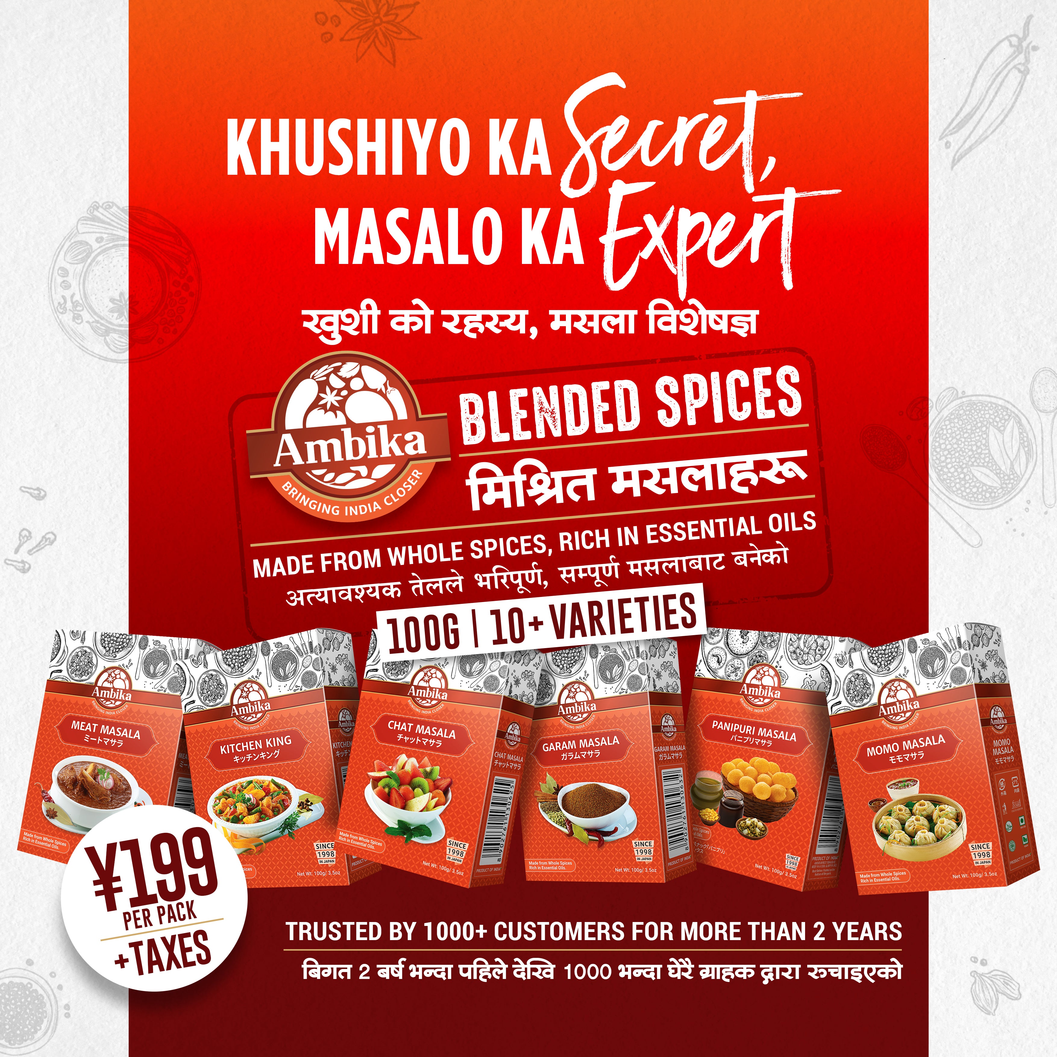 Ambika Special - Masala – Ambika Veg and Vegan Shop