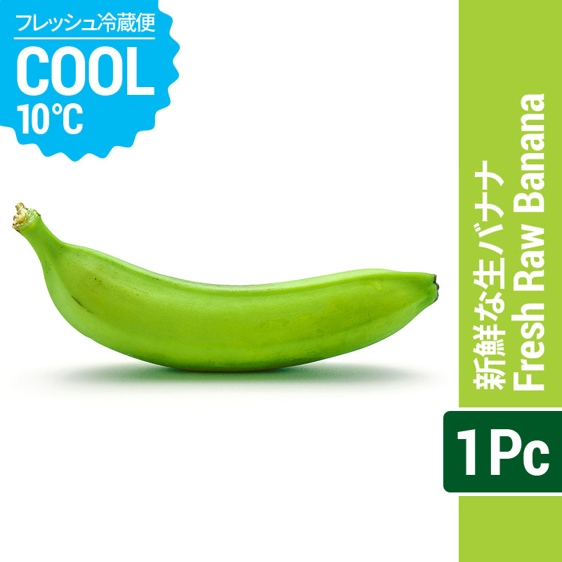 バナナ フレッシュ 青バナナ 1pc グリーンバナナ – Ambika Veg and Vegan Shop