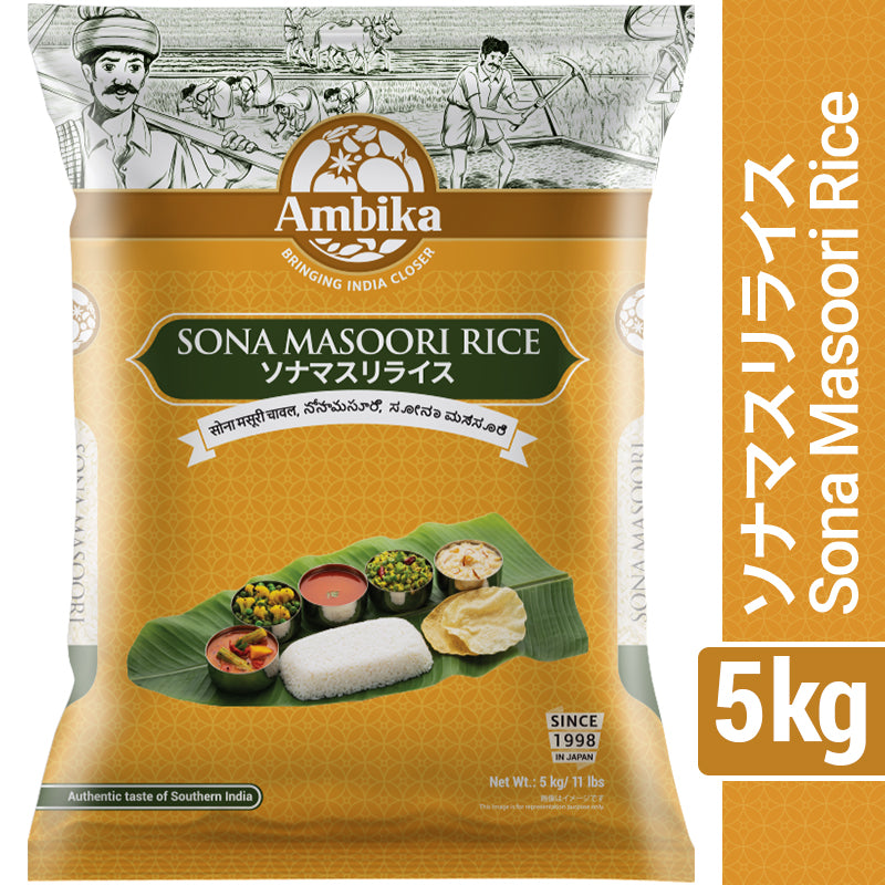 【アンビカ】ソナマスリ ライス 5kg (インド米) お米　インドのご飯