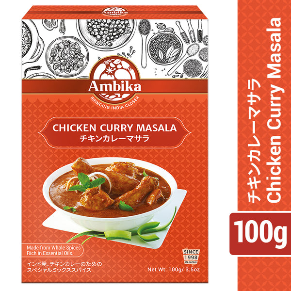 チキンカレーマサラ 100g Chicken Curry Masala - 調味料