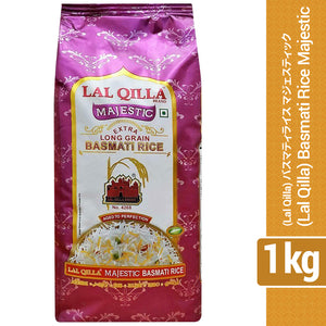 【ラルキラ】バスマティライス マジェスティック 1kg (インド米) ビリヤニ　香り米