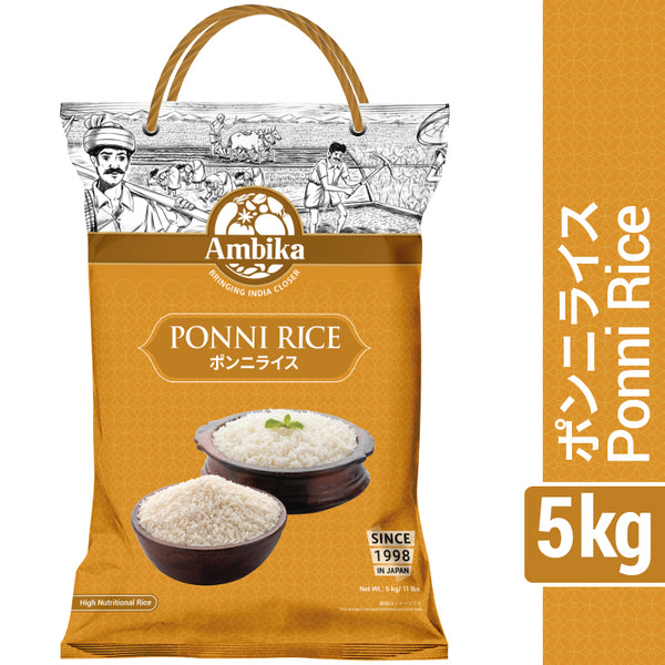 1kg　Ponnie　入荷中　ポニーライス　スパイスカレーに合うインド米　Rice　ポンニライス
