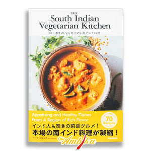 (Recipe book) The South Indian Vegetarian kitchen