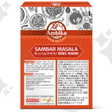 (Ambika) Sambar Masala 100g Indian Mix Spices 