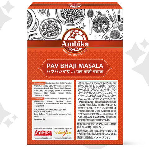 (Ambika) Pav Bhaji Masala 100g Curry powder, Mix spice, Street food in Mumbai