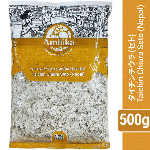 (Ambika) Taichin Chiura Seto (Nepal) 500g Rice Flake