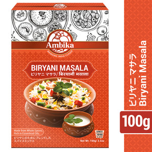 【アンビカ】ビリヤニ マサラ 100g インド風炊き込みご飯のスパイス
