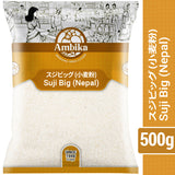 【アンビカ】スジビッグ (ネパール) 500g　粗びき　小麦粉