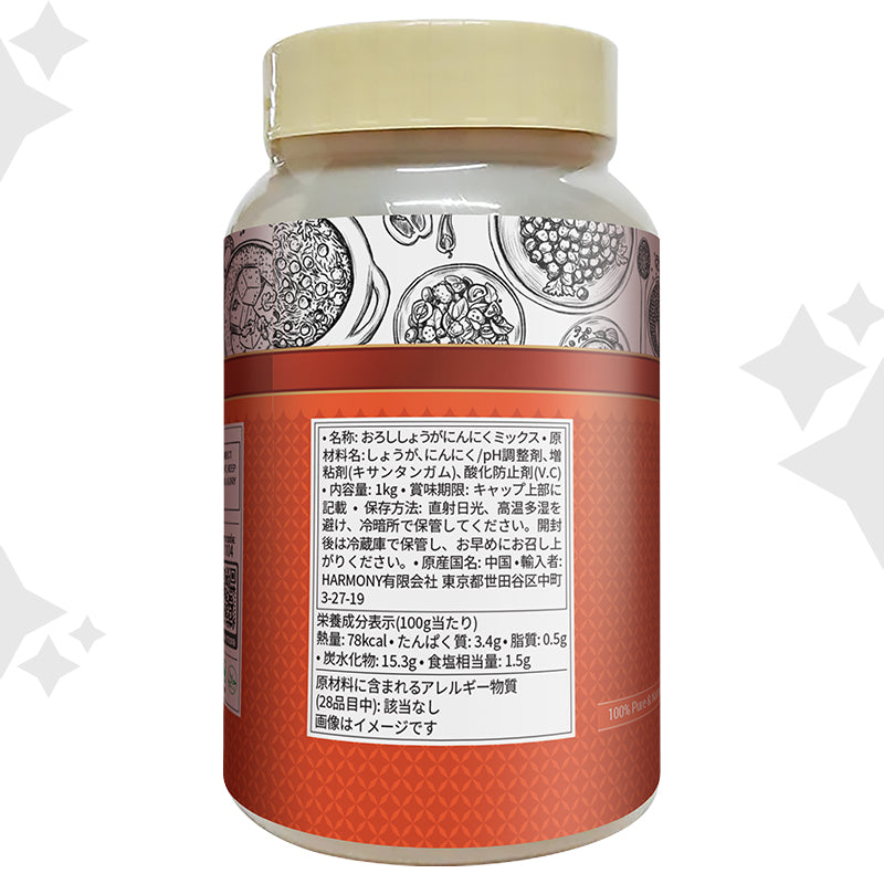 アンビカ】おろし しょうが にんにく ミックス（ジンジャー ガーリック