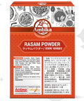 (11117) (Ambika)Indian Mix Spices Rasam Powder 100g South Indian cuisine,Vegetable Soup