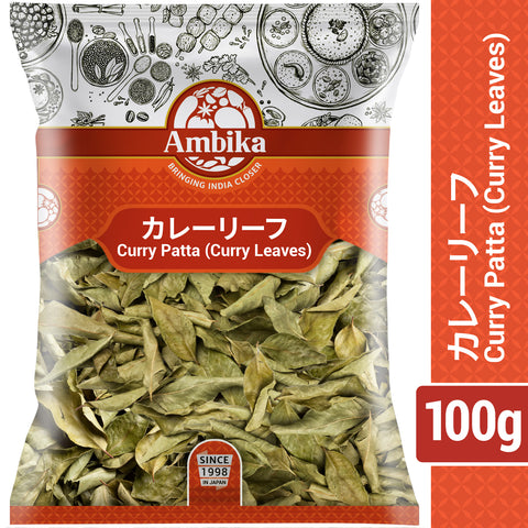 (Ambika) Curry Patta (Curry Leaves) 100g