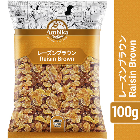 【アンビカ】レーズンブラウン100g