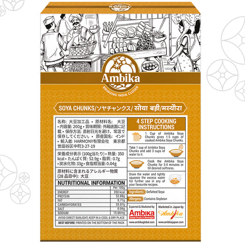 (Ambika) Soya Chunks 200g soy protein