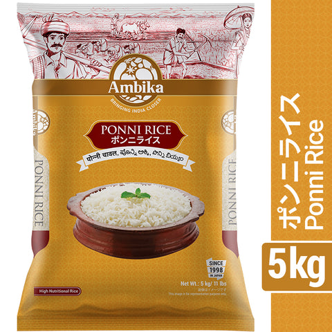 (Ambika) Ponni Rice 5kg