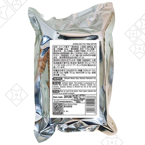 (Ambika) Sev Puri 180g, Chaat, Indian Snacks Namkeen,Street food