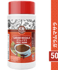 (Ambika) Garam Masala 50g (Bottled) Indian Mix spice