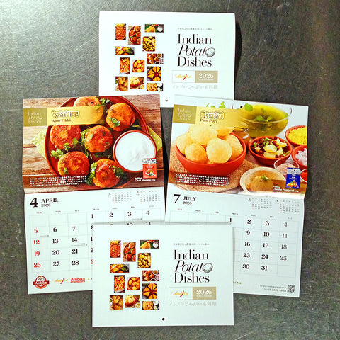 無料プレゼント【アンビカ】2026年カレンダー (インドのじゃがいも料理)
