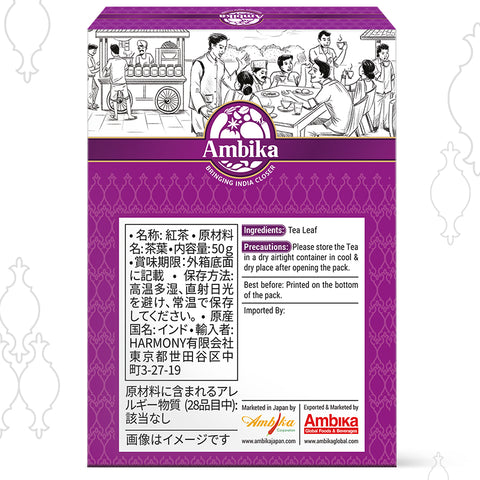 (Ambika) Premium Tea CTC Assam 50g Chai, tea, tata black tea, indian black tea