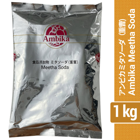 (Ambika) Meetha Soda 1 kg アンビカ 重曹 ミタソーダ