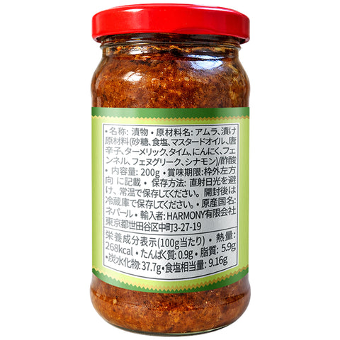 32031(Bhumi) Amala Chatpat Pickle 200g, アムラピクルス, アーマラーキー, ネパール風漬物