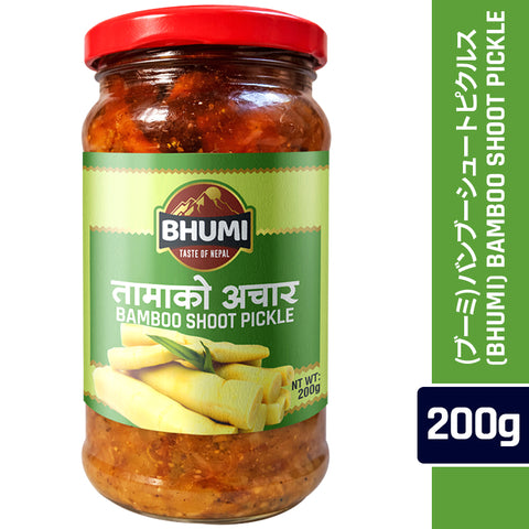 (Bhumi)Bamboo Shoot Pickle 200g, Nepalese pickles, タケノコの漬物, ネパール風ピクルス