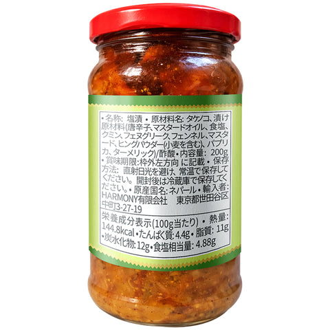 (Bhumi)Bamboo Shoot Pickle 200g, Nepalese pickles, タケノコの漬物, ネパール風ピクルス