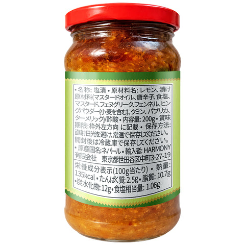 (Bhumi) Lemon Pickle 200g, Nepalese-style pickles