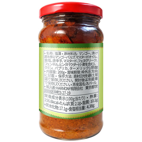 (Bhumi) Mango Pickle 200g,&nbsp;Nepalese-style pickles