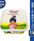 (Amul) Frozen Butter (Unsalted) 1kg インドバター　アムールちゃん