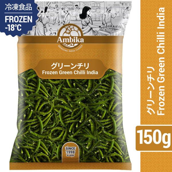 入手困難　公式認定品　タマラ・ド・レンピッカ　グリーンブガッティ　キーチェーン アンビカ】冷凍野菜 グリーンチリ 150g ぐりーんちり 青唐辛子