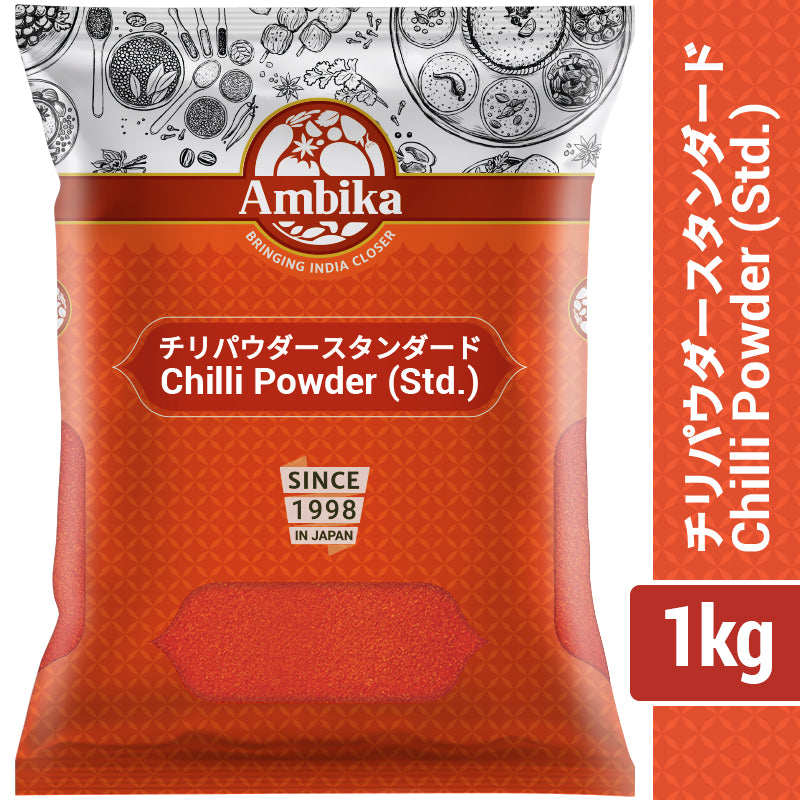【アンビカ】チリパウダー スタンダート 1kg　赤唐辛子, 粉末