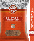 【アンビカ】クローブパウダー 500g くろーぶ 丁字 インドスパイス