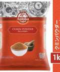 【アンビカ】 クミン パウダー 1kg　ジーラ　ウマゼリ 馬芹 