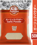 【アンビカ】ガーリックパウダー500g　粉末にんにく　大蒜