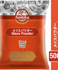 【アンビカ】メースパウダー 500g　ナツメグの皮　お菓子作りにも