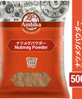 【アンビカ】ナツメグパウダー 500g ニクズク　メース　ハンバーグ