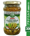 【アンビカ】ラジャスターニ ピクルス （アタナミルチ） 300g 青唐辛子 インドの漬物