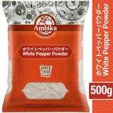 【アンビカ】ホワイトペッパーパウダー 500g　白コショウ 白胡椒