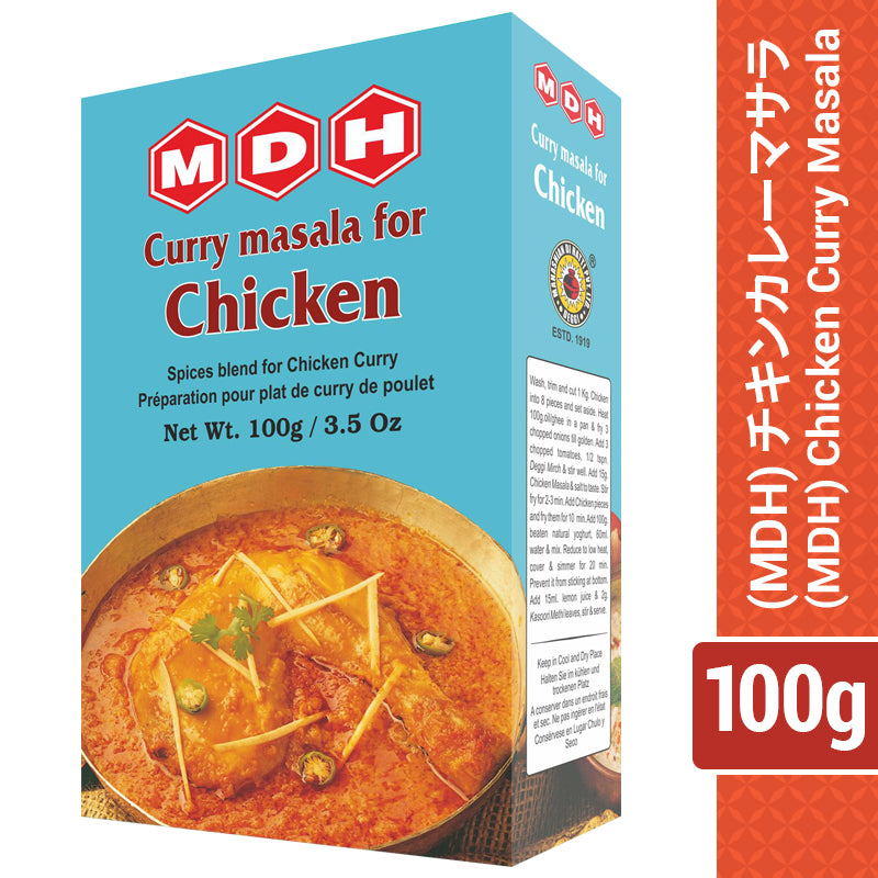 MDH】 チキンカレーマサラ100g インドのカレー粉 – Ambika Veg