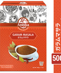 【アンビカ】 ガラムマサラ 500g インドスパイス