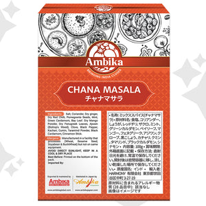 【アンビカ】チャナマサラ 100g ひよこ豆のカレー用　カレー粉　ミックススパイス