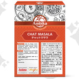 【アンビカ】チャットマサラ 100g インドの調味料
