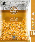 【アンビカ】チャナダル(ひよこ豆)半割り1kg チックピィ ガルバンゾ