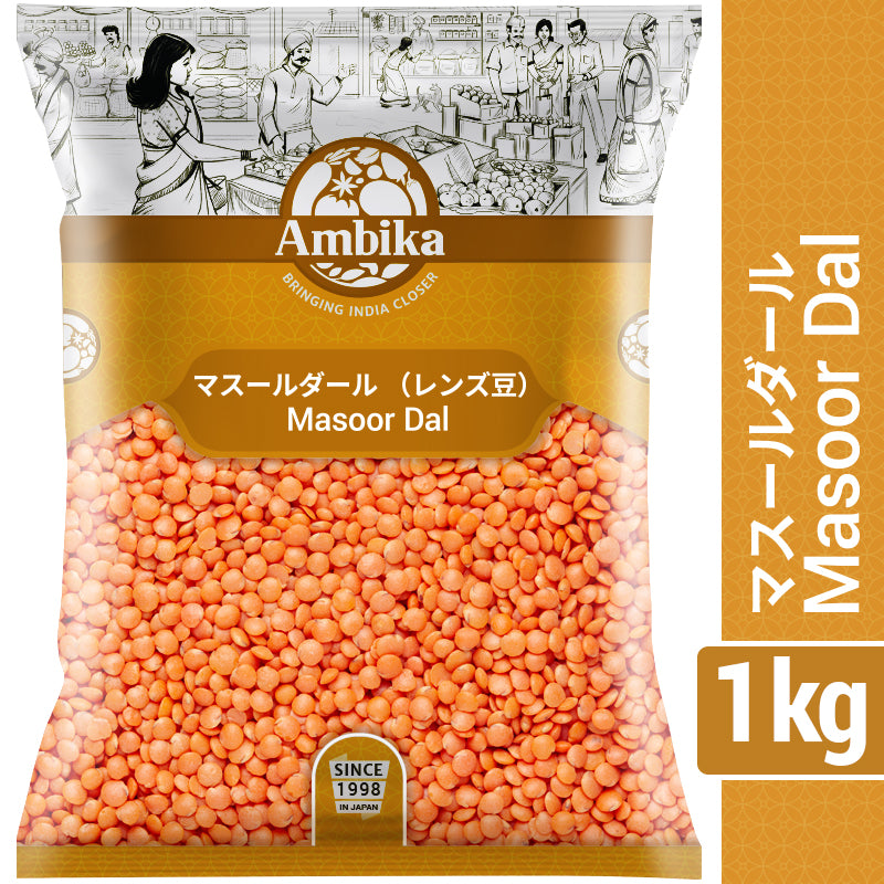 【アンビカ】マスールダル (オレンジ/半割り/皮なし)1kg  豆