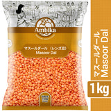 【アンビカ】マスールダル (オレンジ/半割り/皮なし)1kg  豆