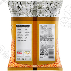 【アンビカ】マスールダル (オレンジ/半割り/皮なし)1kg レッドレンティル 豆