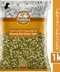 【アンビカ】ムングダル グリーン (半割り/皮付き)1kg 緑豆