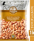 【アンビカ】ラジマ チットカブラ (うずら豆)1 Kg　インゲンマメ