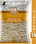 【アンビカ】ホワイトピース ドライ1kg　白インゲン豆　白エンドウ