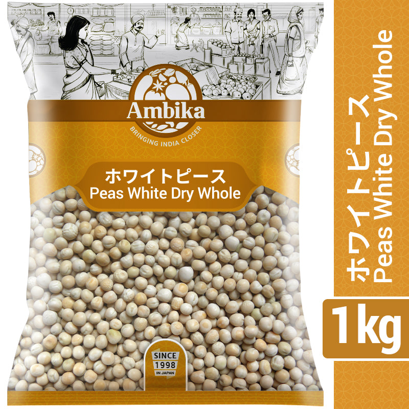 【アンビカ】ホワイトピース ドライ1kg　白インゲン豆　白エンドウ